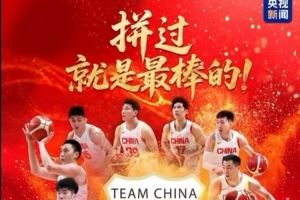 央视新闻致中国男篮:只要拼过就没有遗憾 为你们骄傲 下个赛场见