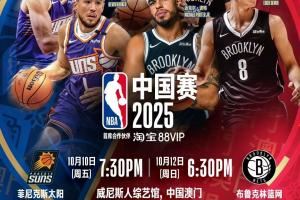 布克&波特携手4位年轻人登上NBA中国赛海报!网友:杰伦-格林呢?