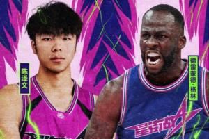 追梦VS陈泽文百分大战来袭!陈泽文:兄弟们我能穿普尔球衣打吗?