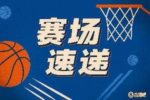 强行下班!狄龙抢板犯规领到个人第6犯 比赛第三节刚过半