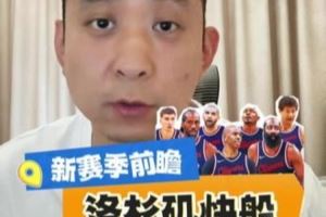  媒体人：快船剑走偏锋组了老兵俱乐部 现实目标还是冲击西部前六