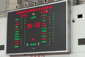  全运会热身赛-辽宁队95-93北京队 赵继伟轰27分 张帆23分险些绝杀