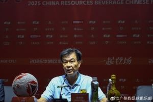 落后铜梁龙2分,广州豹代理主帅:全队仍对冲超非常有信心