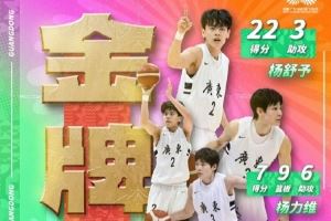  杨力维：谢谢广东女篮 最艰难时刻广东女篮给了最大的支持和理解